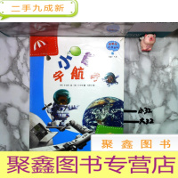 正 九成新新概念科学系列 4本合售 (天气变啦 地球诞生了 小熊宇航员 谁住在月亮上呢) (未拆封)