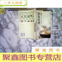 正 九成新面食保健药膳