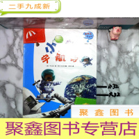 正 九成新新概念科学系列 4本合售 (天气变啦 地球诞生了 小熊宇航员 谁住在月亮上呢) (未拆封)