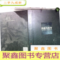 正 九成新实践与思考 天津大学建筑设计研究院三所作品集