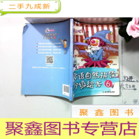 正 九成新领航船英语自然拼读分级绘本[6]