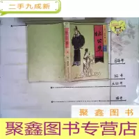 正 九成新狄公案(上)