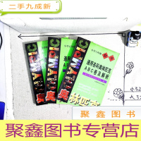 正 九成新小学四年级数学 : 通用各科奥林匹克ABC卷及解析 小学四年级 五年级 六年级 三本合售