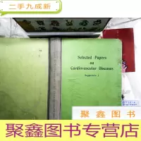 正 九成新Selected Papers on Cardiovascular Diseases supplement