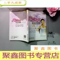 正 九成新产后恢复完全攻略