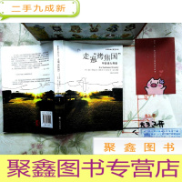 正 九成新走遍“烤焦国”:环游澳大利亚