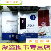 正 九成新房市:地产风云多变,看潮起潮落,待春暖花开!