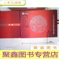 正 九成新中国电信集团北京市电信公司成立纪念电话卡