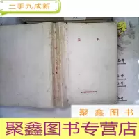 正 九成新美术 1981 1-12合订本