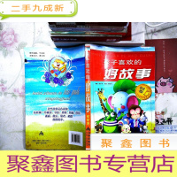 正 九成新孩子喜欢的好故事.星星卷