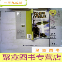 正 九成新天坑魔音·