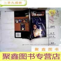 正 九成新天使的请柬——奇幻历险地带