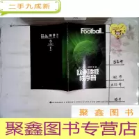 正 九成新欧洲秩序册2011-2012