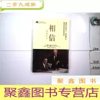 正 九成新相信:安利公司创办人、前总裁力作全世界的创富圣经 未拆封
