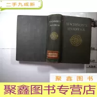 正 九成新MACHINERY\S HANDBOOK 机械手册 (英文)