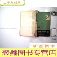 正 九成新量规设计手册。