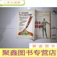 正 九成新皮肤的细菌感染