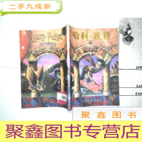 正 九成新哈利波特与魔法石( 保正版,有防伪水印)