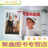 正 九成新可爱的童装 1993秋冬*