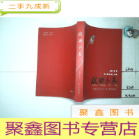 正 九成新激励未来