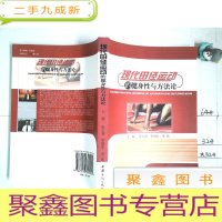 正 九成新现代田径运动的健身性与方法论