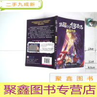 正 九成新猫眼小子包达达:幽灵汽车