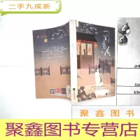 正 九成新一笔多情 twentine