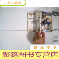 正 九成新仙剑奇侠传袋装本7