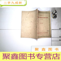 正 九成新丰沙线二十号隧道塌方处理初步总结 初版