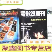 正 九成新电影双周刊 504