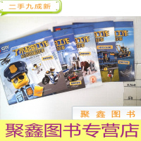 正 九成新乐高城市了不起的工作系列图画故事(共6册)现存5册