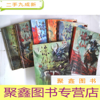 正 九成新诛仙 1-7合售
