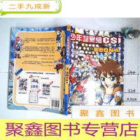 正 九成新少年探案组CSI(2):揭密DNA