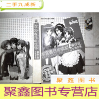 正 九成新凉宫春日忧郁(豪华版小说全集)