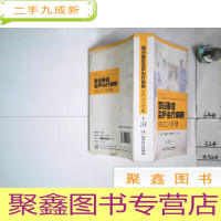 正 九成新急诊重症监护治疗病房(EICU)手册
