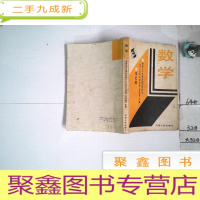 正 九成新《数学》 全国二十九省自治区直辖市一九八九年中考试题(含答案)汇编