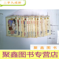 正 九成新魔幻游戏全1-18册,缺2本,共16本合售