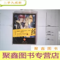 正 九成新彩图典藏与绘制绚 未拆封.
