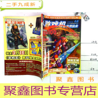 正 九成新游戏机实用技术2004 4A 无盘