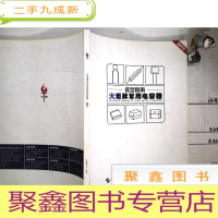 正 九成新选型指南 火炬牌军用电容器 2013