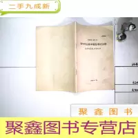 正 九成新天津市1996年初中毕业高中招生考试试题 及参考答案评分标准