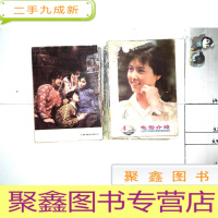 正 九成新电影介绍 1981年1--12期 全 (天津版)