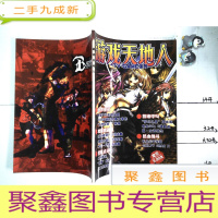 正 九成新创刊号:游戏天地人 TV GAME系列