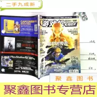 正 九成新游戏机实用技术 2017年3月B 总第414期