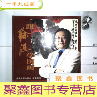 正 九成新跟徐湛学国画(DVD8碟装33-64集) 未拆封