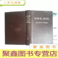 正 九成新金日成著作选集第5卷 英文版