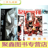 正 九成新足球周刊 2005年总第168期 (带中插,带卡)