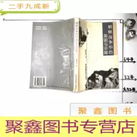 正 九成新朝鲜战争的美国与中国