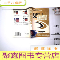 正 九成新课后习题解答思路点拨-高二上 根据教材编写