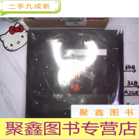 正 九成新周深&amp;李维 2015新专辑 回味 CD 未拆封.